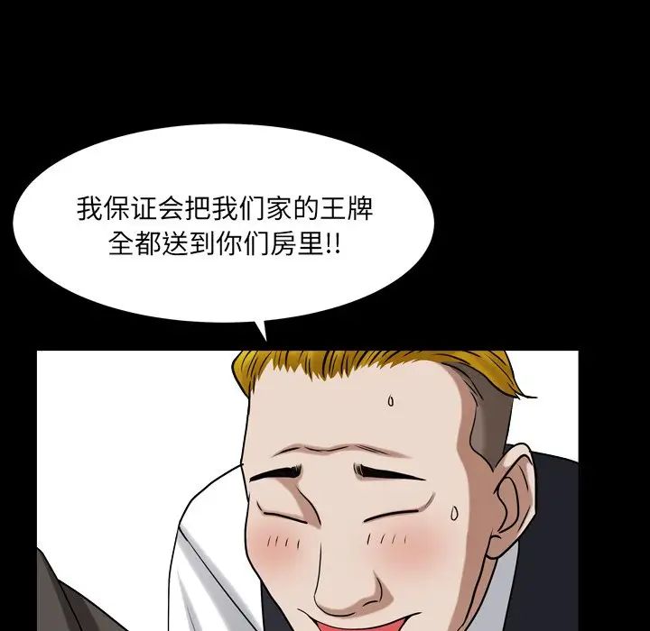 枷锁2:赤脚第19话