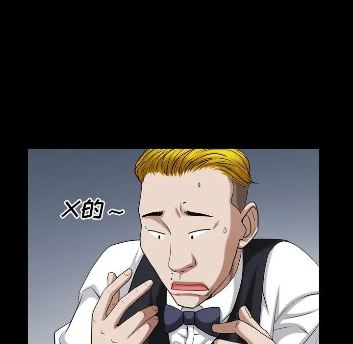 枷锁2：赤脚第19话