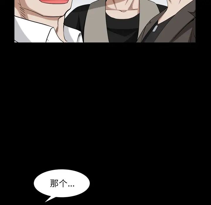 枷锁2:赤脚第19话