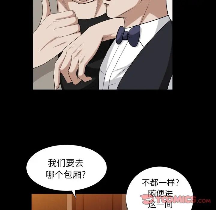 枷锁2：赤脚第19話