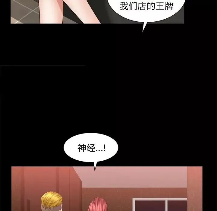 枷锁2：赤脚-第19话 - 图片 71