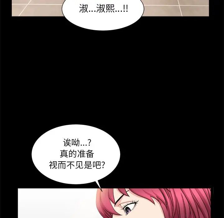 枷锁2:赤脚第19话