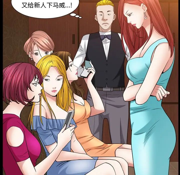 枷锁2:赤脚第19话