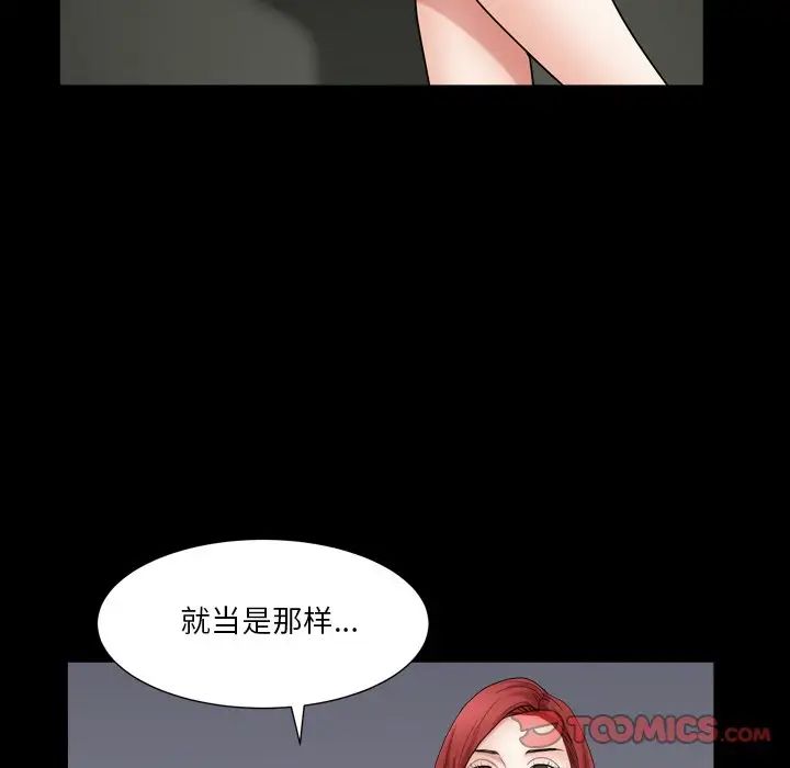 枷锁2:赤脚第19话