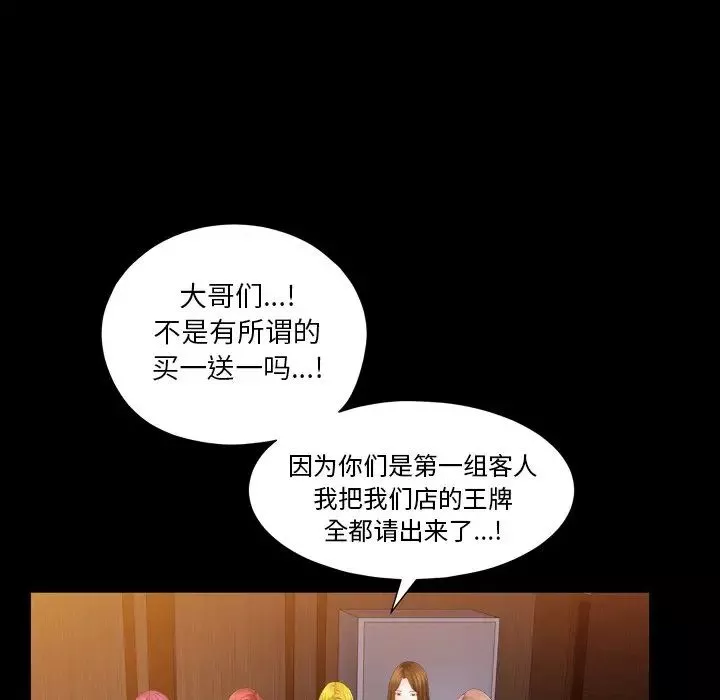 枷锁2：赤脚-第19话 - 图片 106
