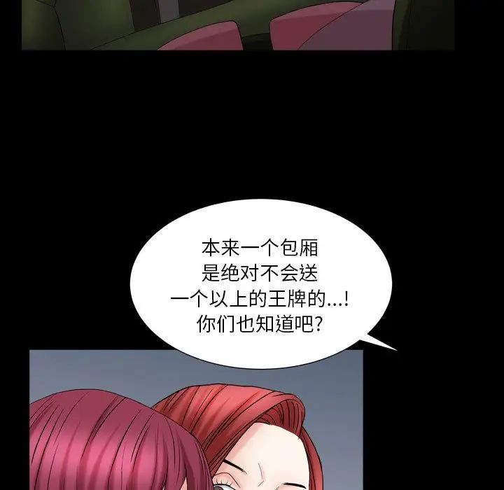 枷锁2：赤脚第19话