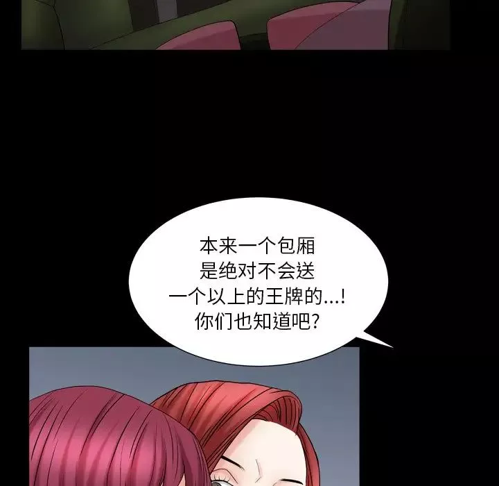 枷锁2：赤脚第19話