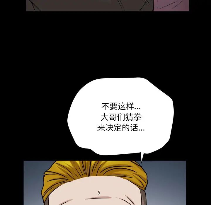 枷锁2：赤脚第19话