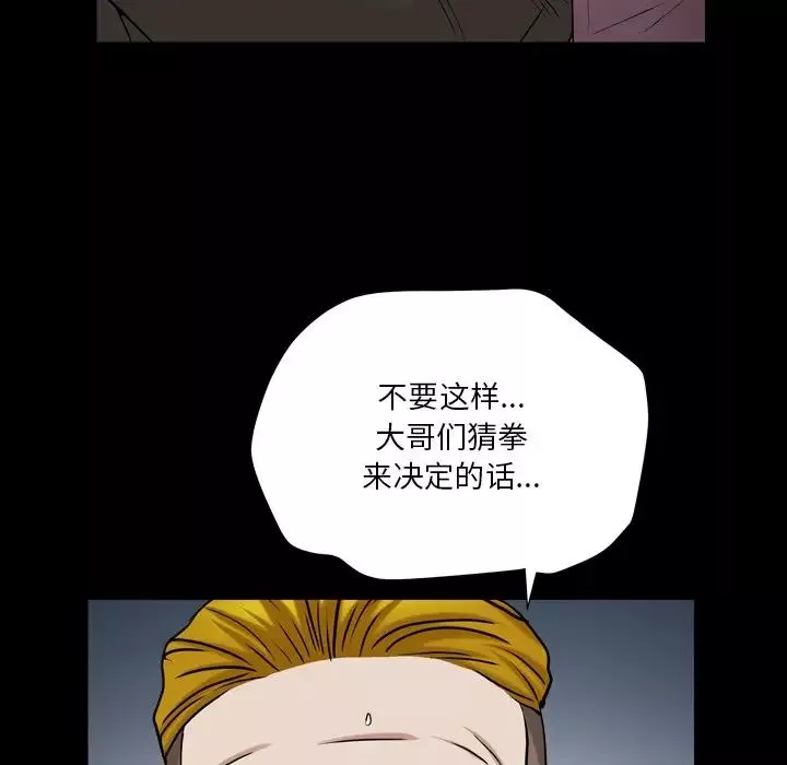 枷锁2：赤脚-第19话 - 图片 112
