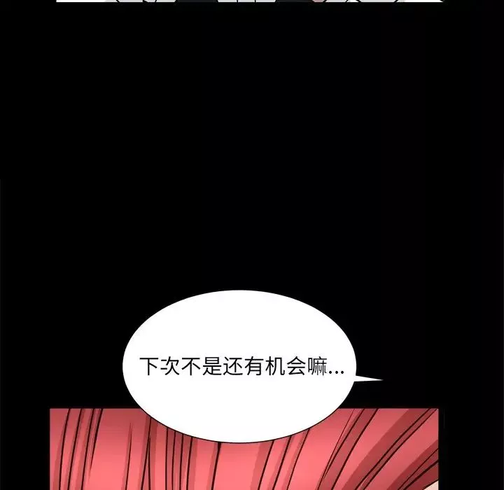 枷锁2：赤脚-第19话 - 图片 114