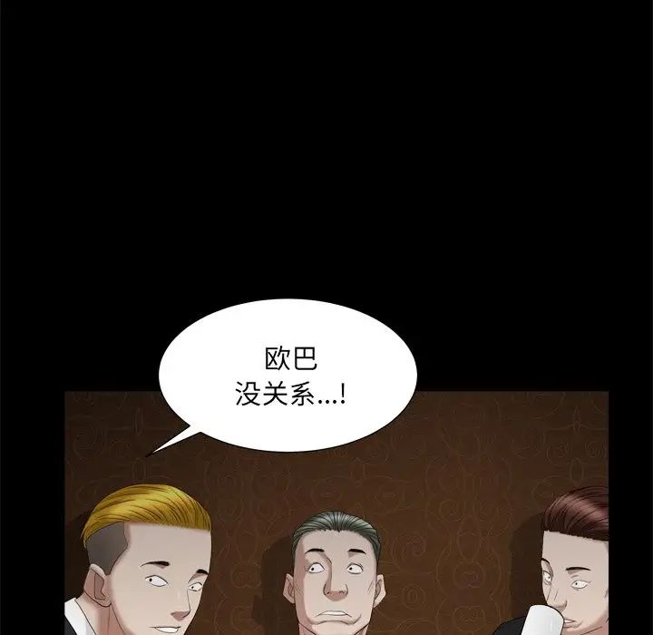 枷锁2:赤脚第19话