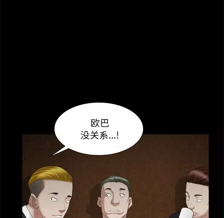 枷锁2：赤脚-第19话 - 图片 116