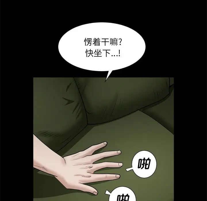 枷锁2:赤脚第19话