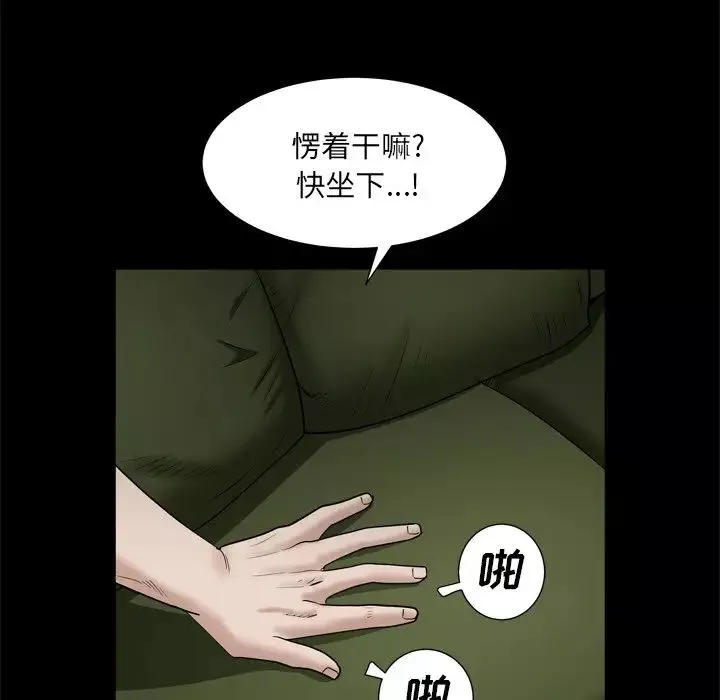 枷锁2：赤脚第19話