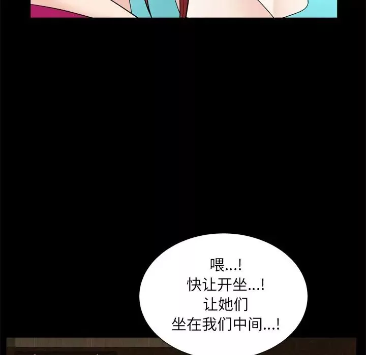 枷锁2：赤脚-第19话 - 图片 128