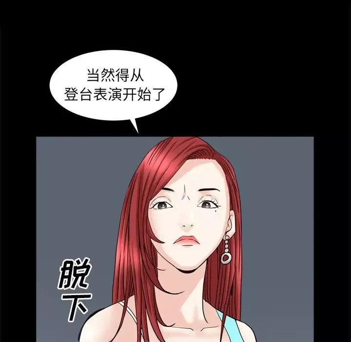 枷锁2：赤脚-第19话 - 图片 132
