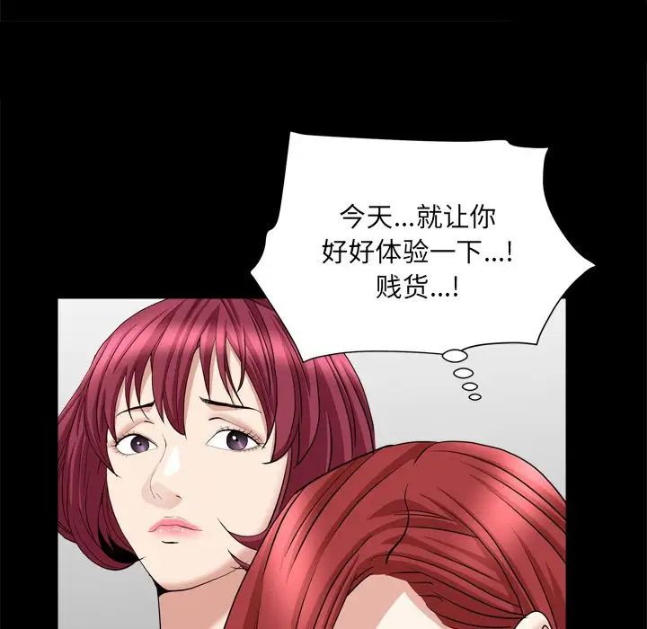 枷锁2:赤脚第19话