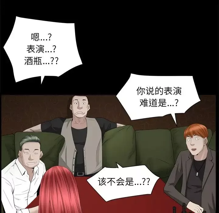 枷锁2：赤脚第19話