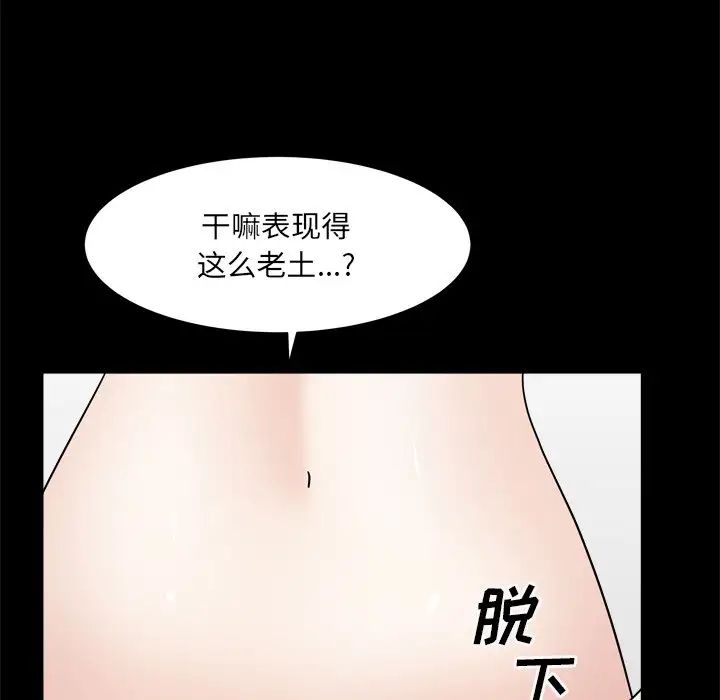 枷锁2：赤脚第19话