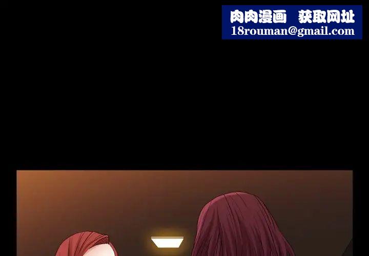 枷锁2：赤脚第20话