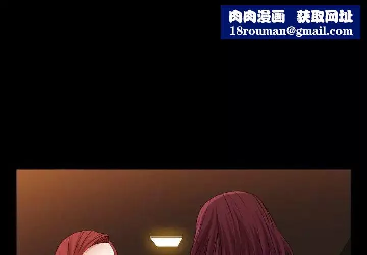 枷锁2：赤脚-第20话 - 图片 1