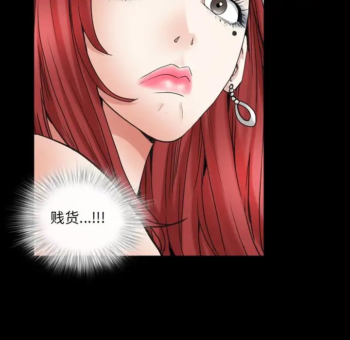 枷锁2：赤脚第20话