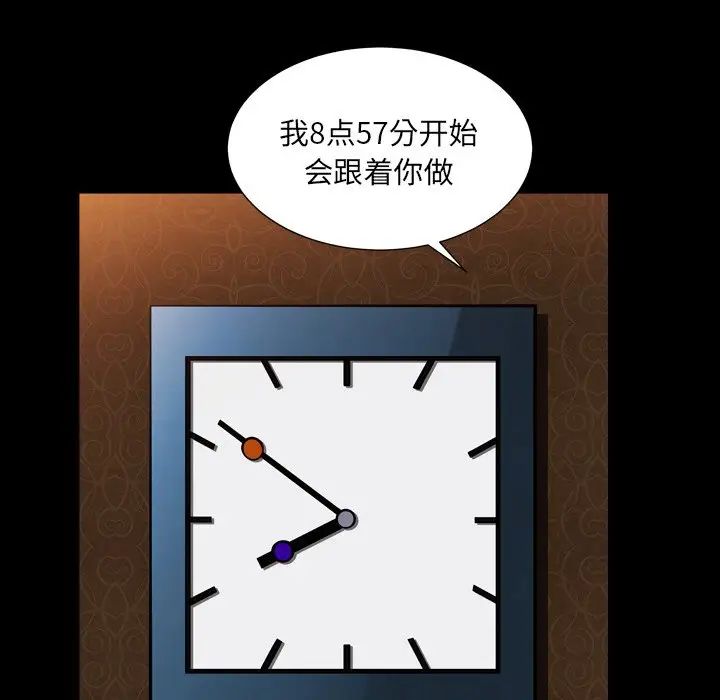 枷锁2：赤脚第20话