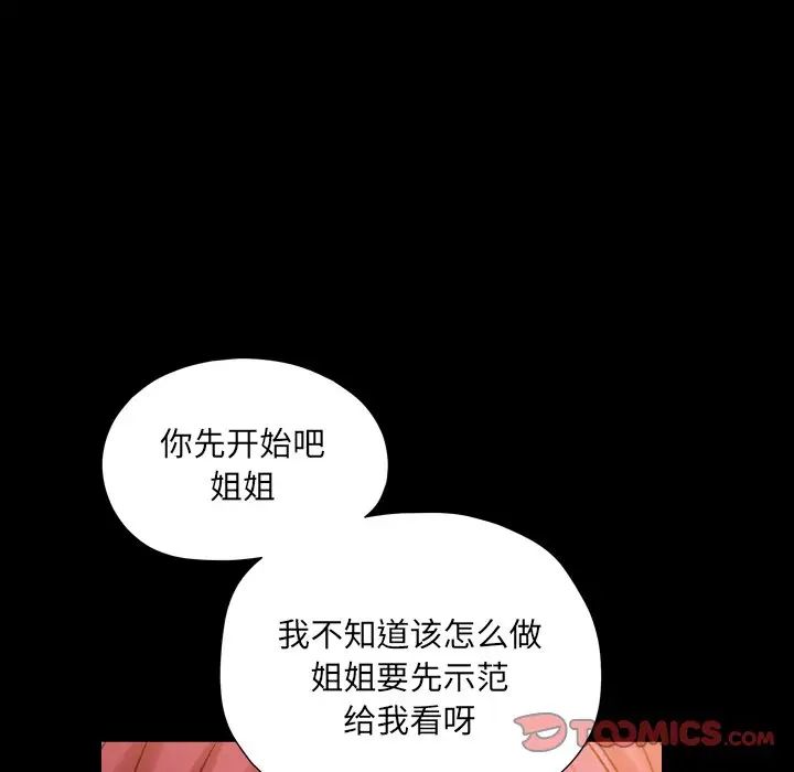 枷锁2：赤脚第20话