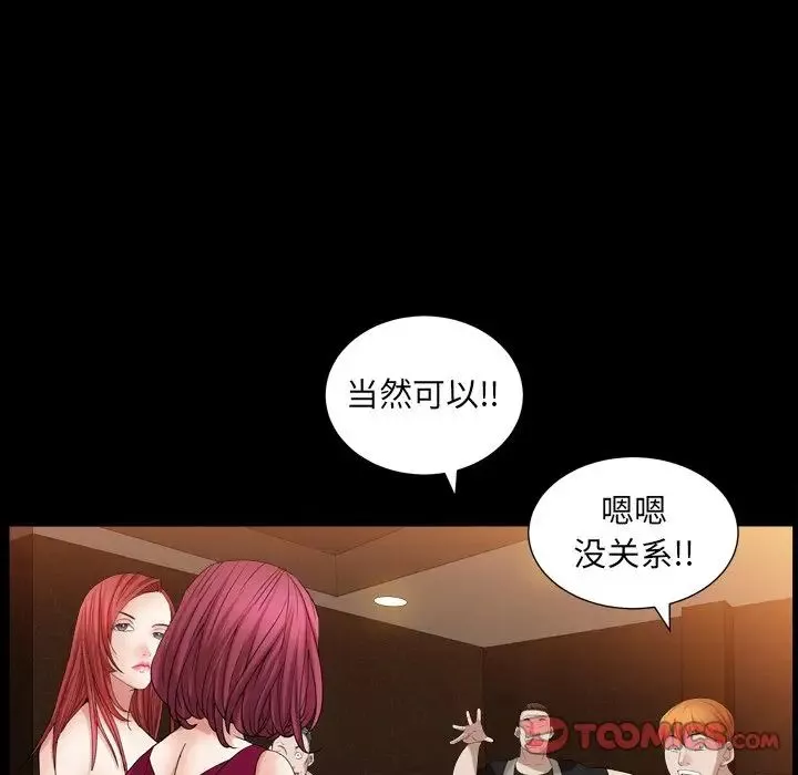 枷锁2：赤脚-第20话 - 图片 33