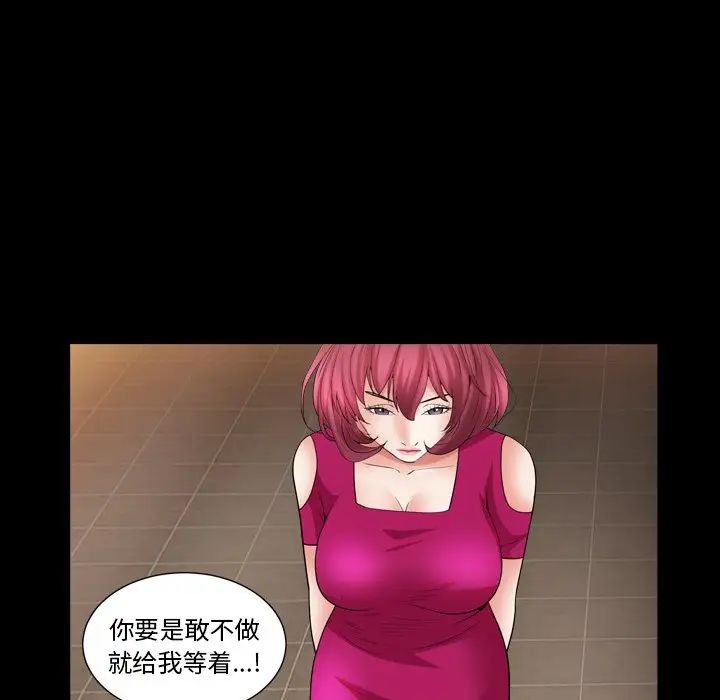 枷锁2：赤脚第20话