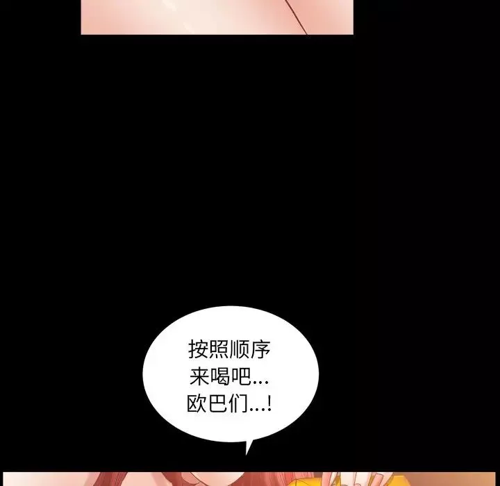 枷锁2：赤脚第20話