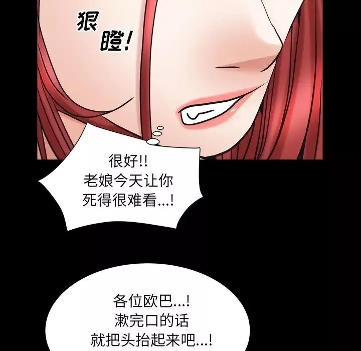 枷锁2：赤脚第20話