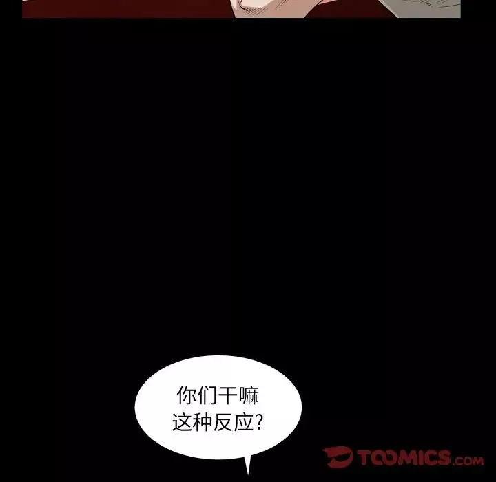 枷锁2：赤脚-第20话 - 图片 63