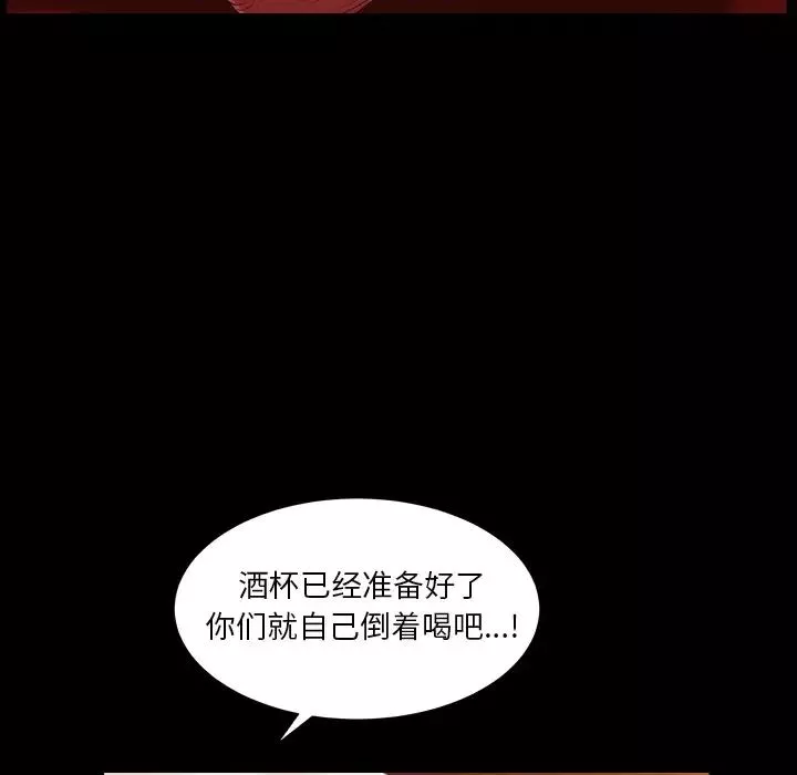 枷锁2：赤脚第20話