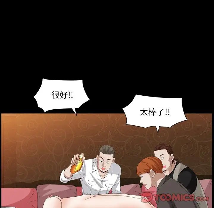 枷锁2：赤脚第20話