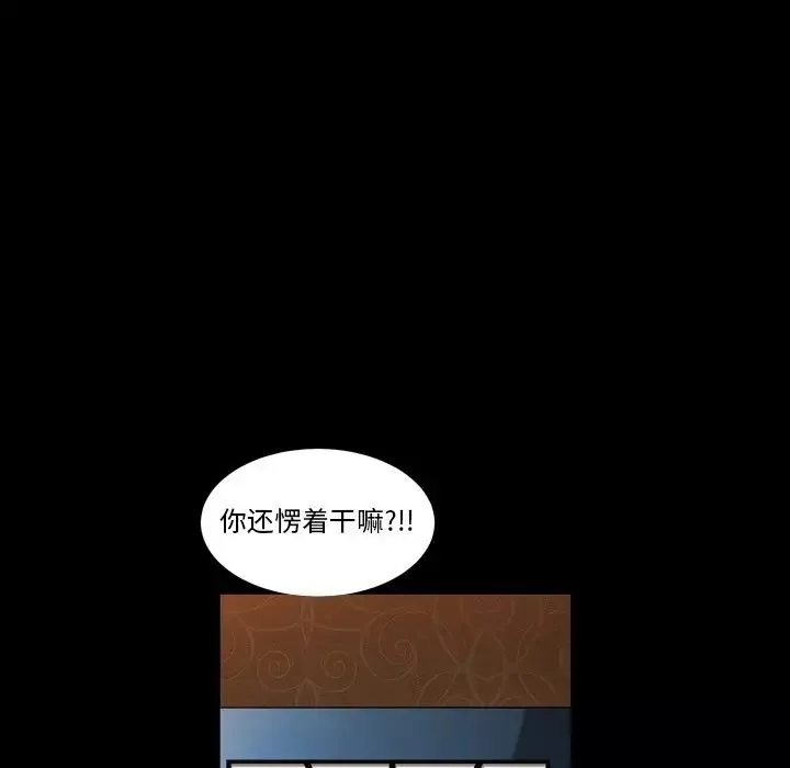 枷锁2：赤脚-第20话 - 图片 83