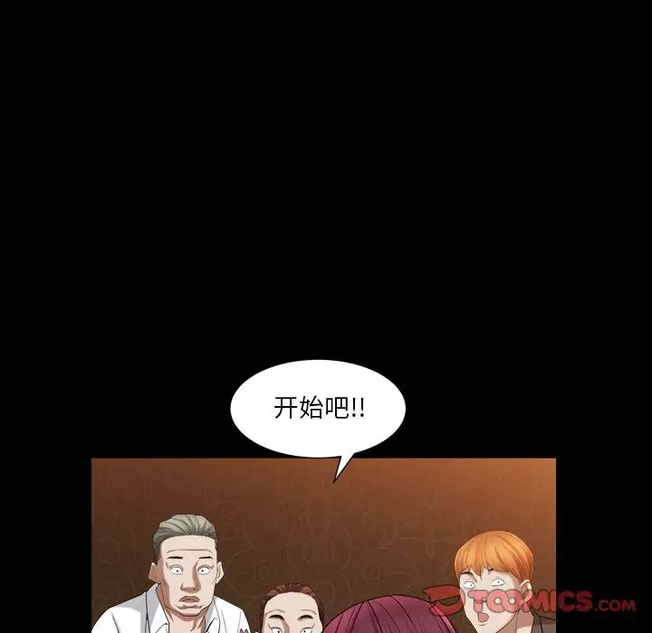 枷锁2：赤脚第20話