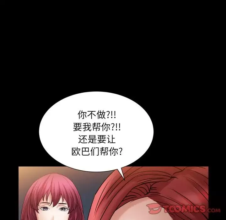 枷锁2：赤脚-第20话 - 图片 93