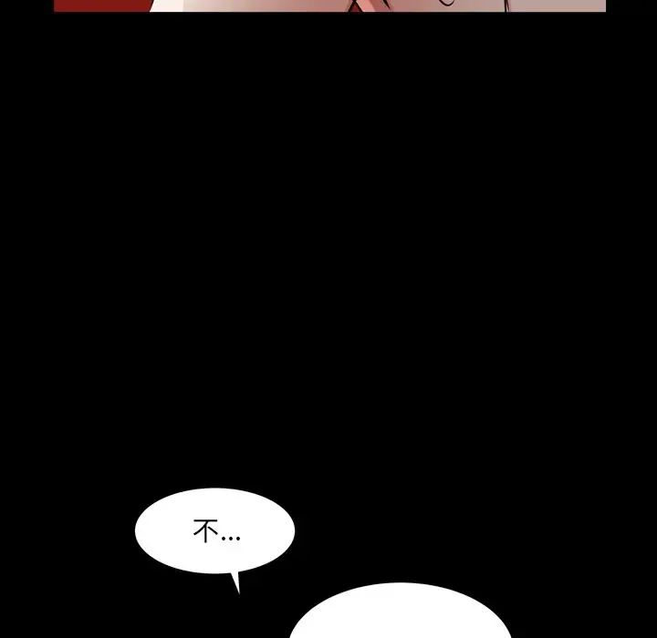 枷锁2：赤脚第20话