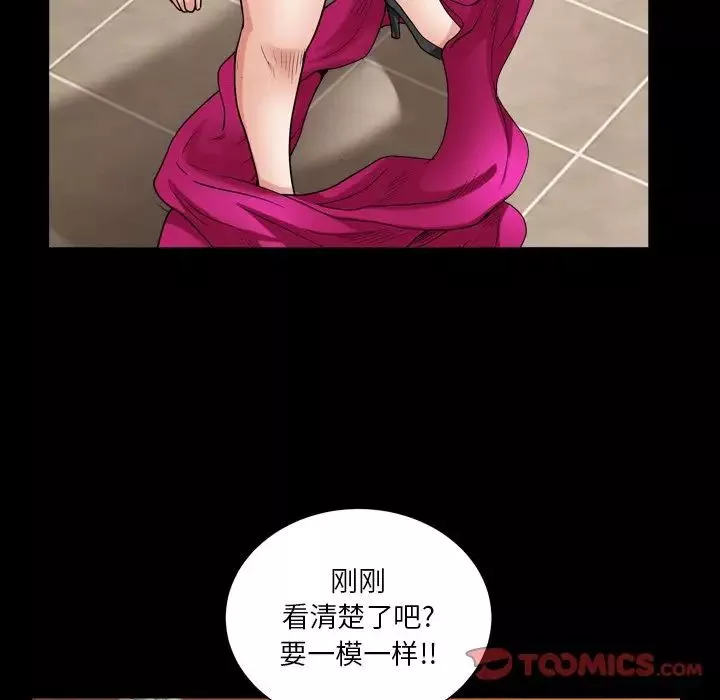 枷锁2：赤脚-第20话 - 图片 111