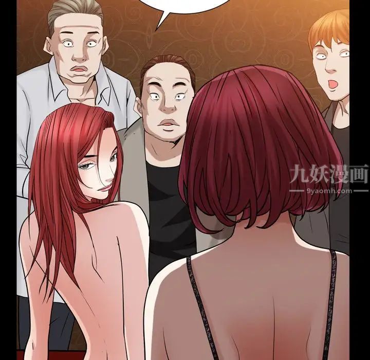 枷锁2：赤脚第20話