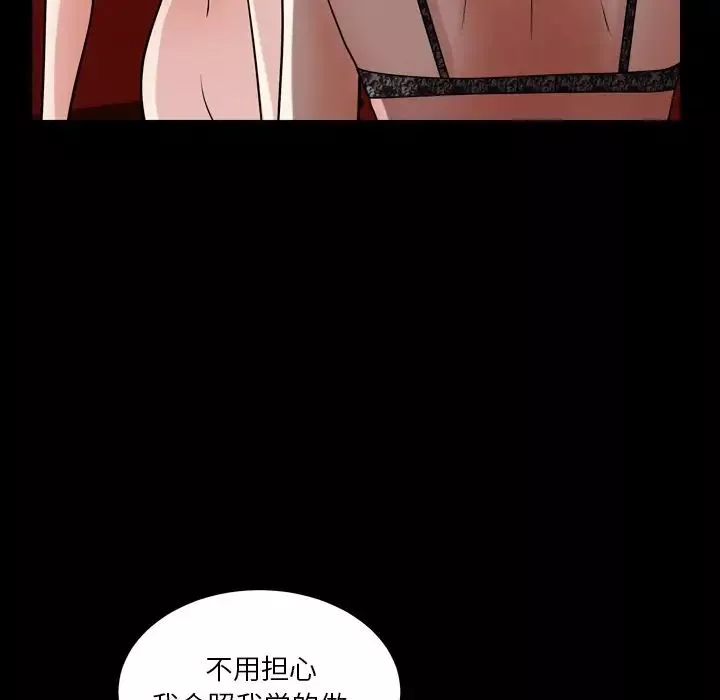 枷锁2：赤脚-第20话 - 图片 113