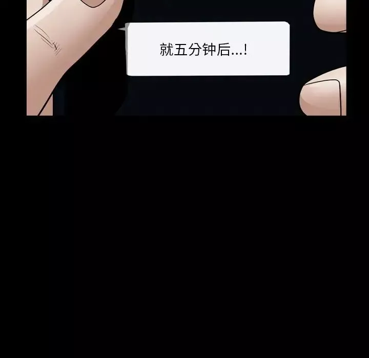 枷锁2：赤脚第20話