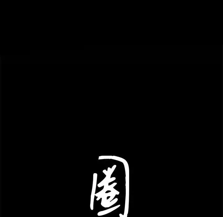 枷锁2：赤脚第21話