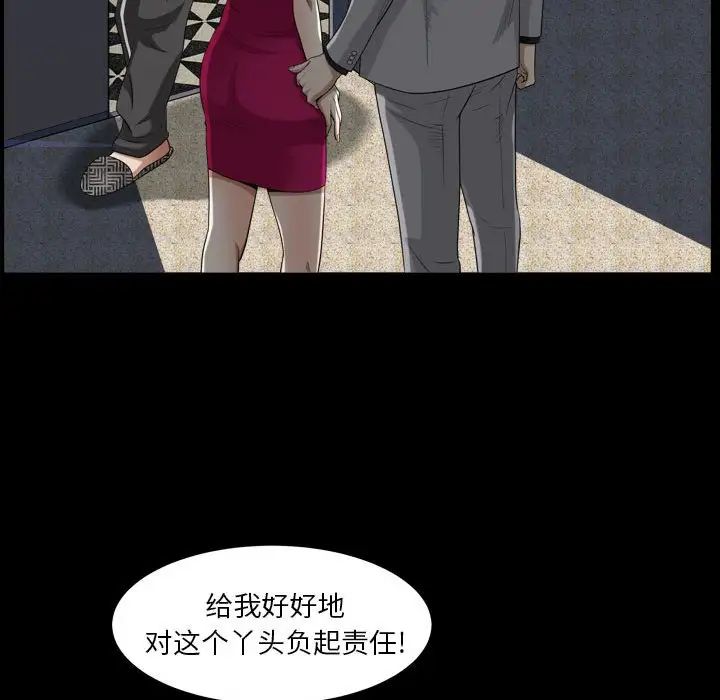 枷锁2：赤脚第21话