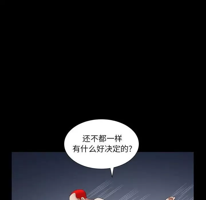 枷锁2：赤脚-第21话 - 图片 59
