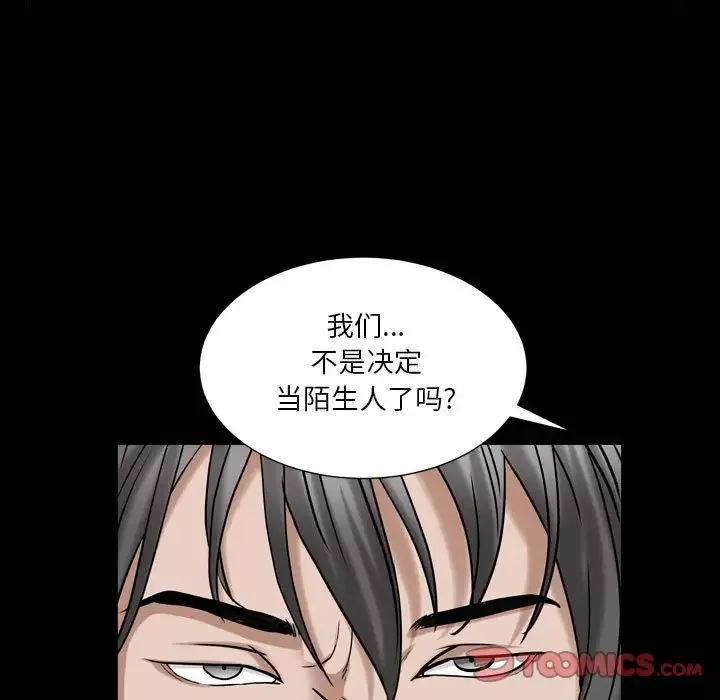 枷锁2：赤脚-第21话 - 图片 63