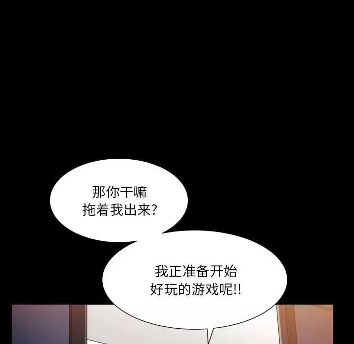 枷锁2：赤脚-第21话 - 图片 65