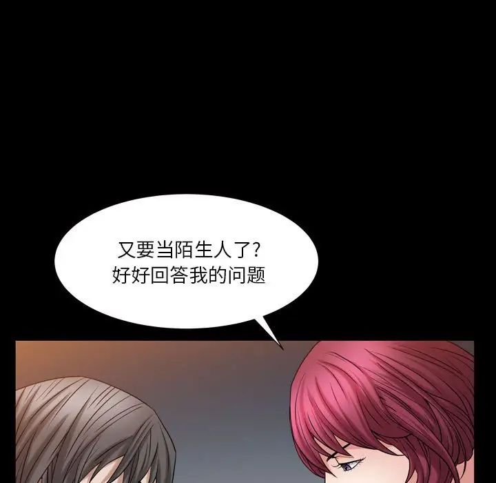 枷锁2：赤脚第21话