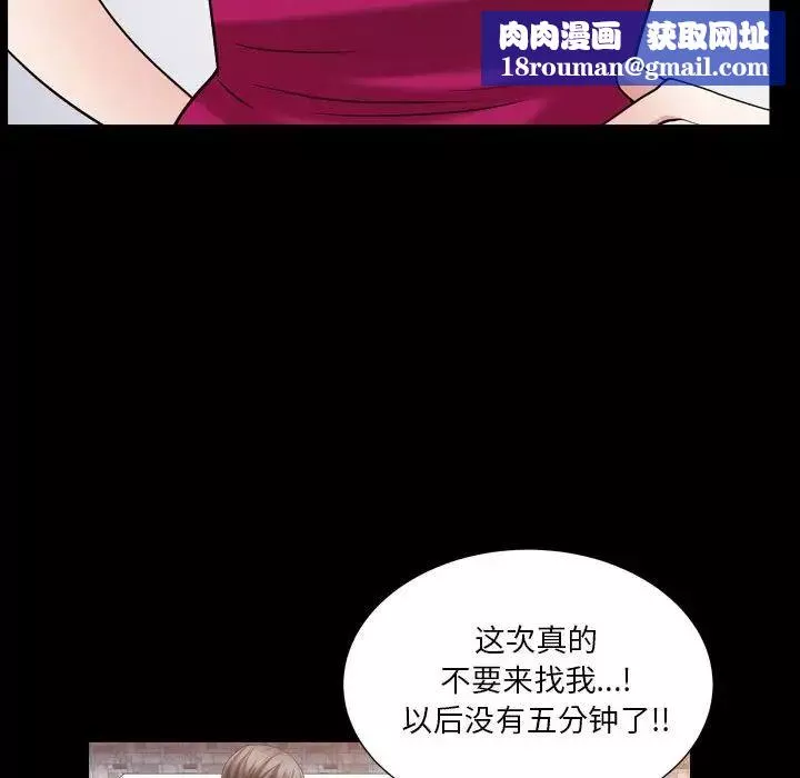 枷锁2：赤脚第21話